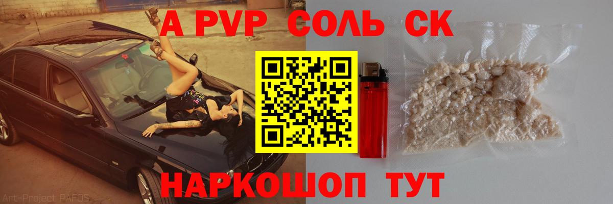 APVP крисы CK Полысаево