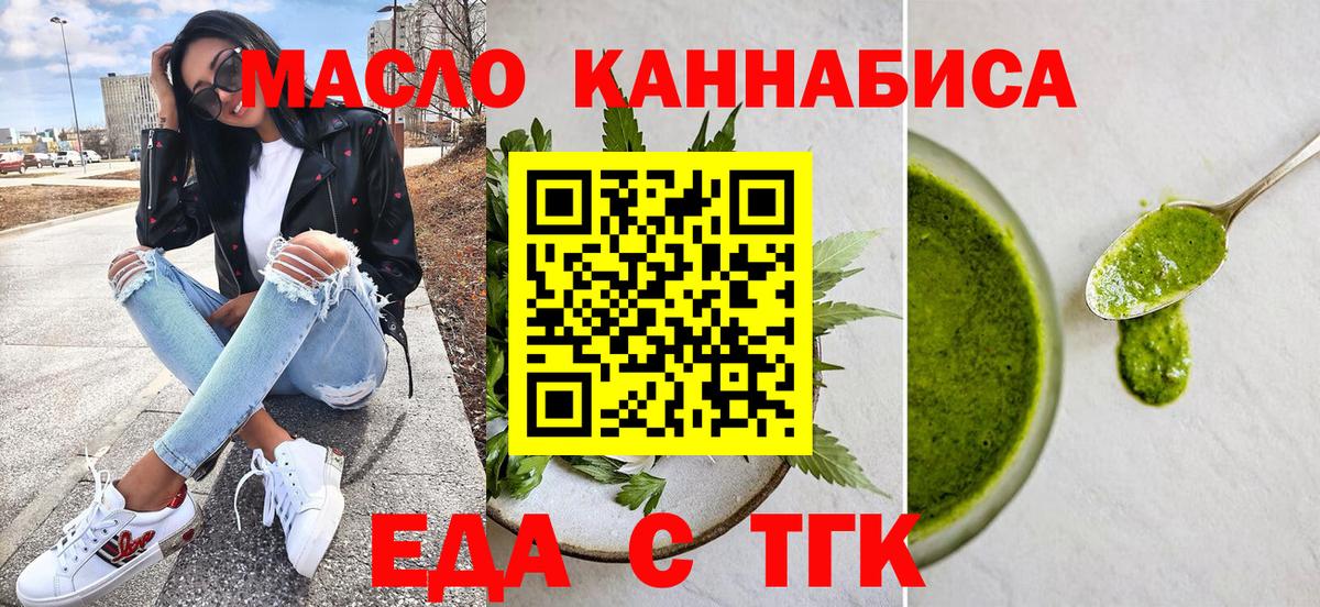 Печенье с ТГК конопля  Вход с VPN  Полысаево 