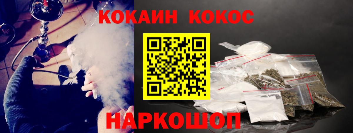 Cocaine Fish Scale Полысаево