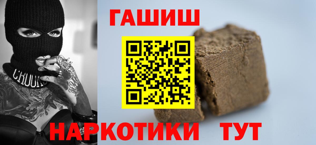 Полысаево  ГАШ убойный  Вход с VPN  ГАШ  наркота  ГАШ VHQ 