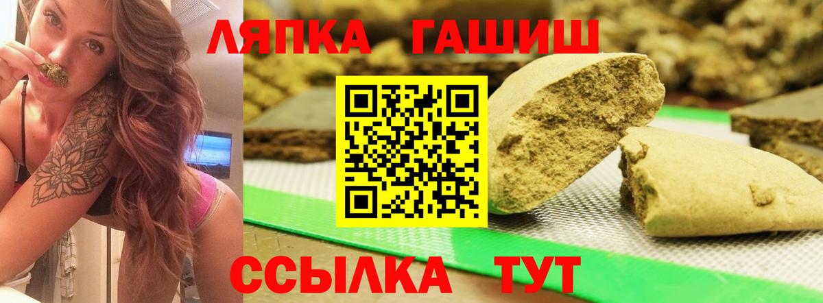 Гашиш Изолятор Полысаево
