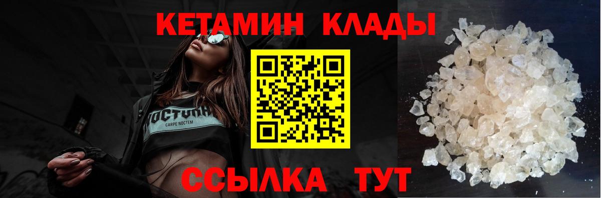КЕТАМИН ketamine  КЕТАМИН VHQ  Полысаево  Вход с VPN 