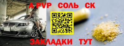 стаф Славгород