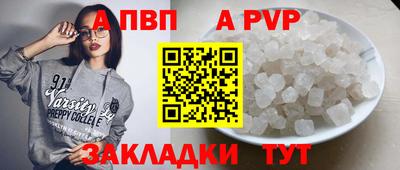 дживик Славянск-на-Кубани