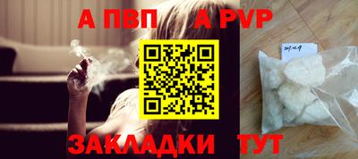 дживик Славянск-на-Кубани
