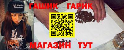 гашик Сланцы
