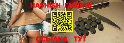 гашик Сланцы