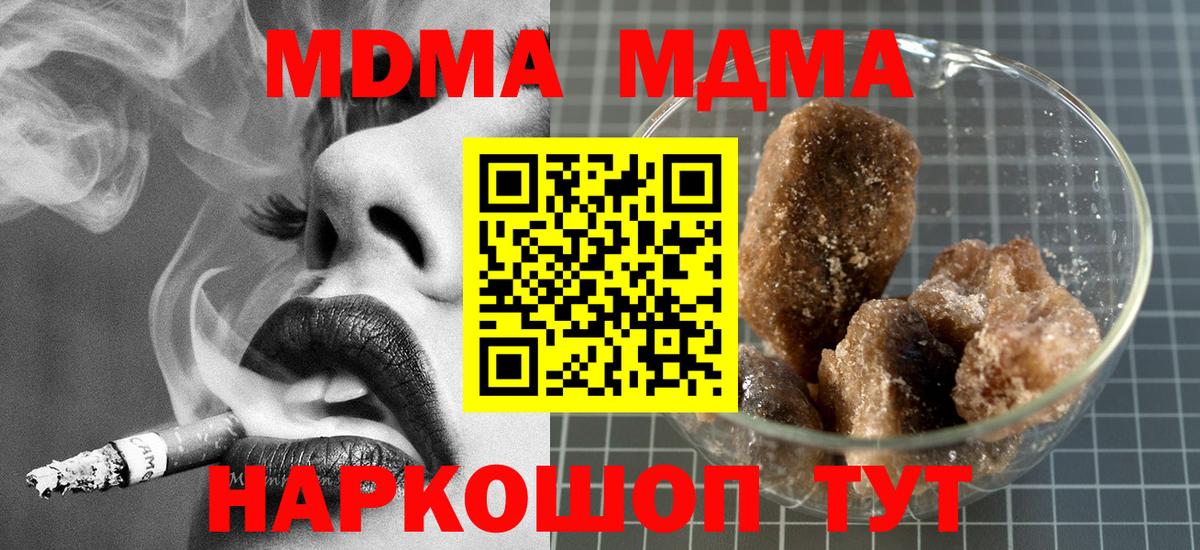 MDMA кристаллы  Вход с VPN  MDMA  Полысаево 