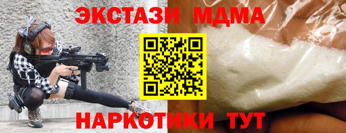 МДМА молли Полысаево