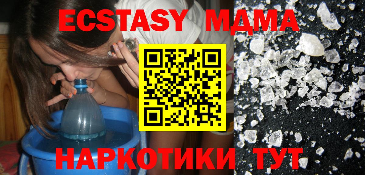 Полысаево  MDMA  Вход с VPN  Каннабис  Гашиш  Кодеин  ГАШИШ  МЕФ кристаллы 