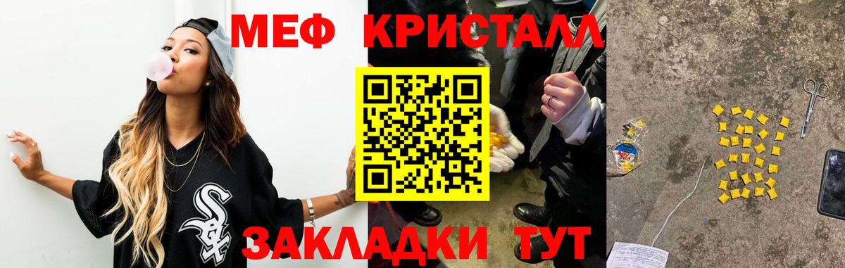 хочу наркоту  Вход с VPN  МЯУ-МЯУ VHQ  Полысаево  МЯУ-МЯУ VHQ 