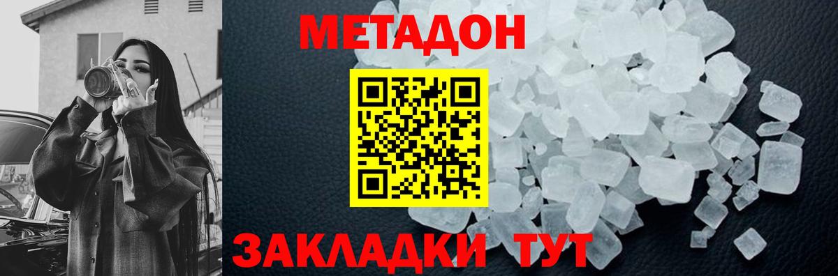 Полысаево  Метадон белоснежный  Вход с VPN 