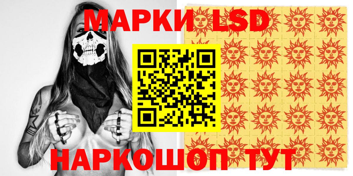 Наркотические марки 1500мкг Полысаево